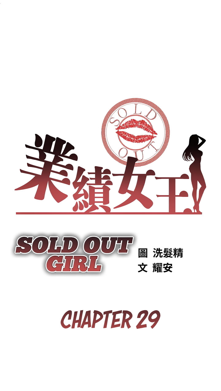 Sold out girl Engsub