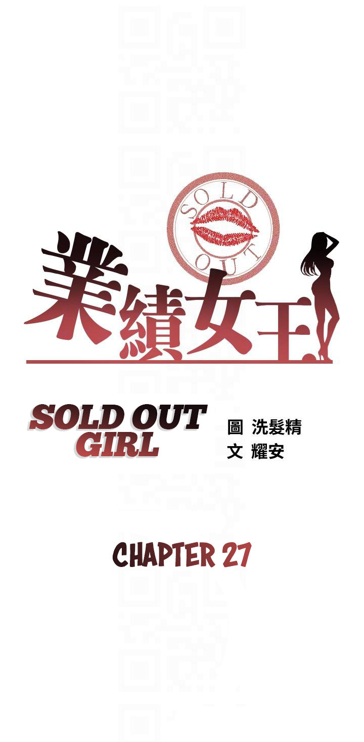 Sold out girl Engsub