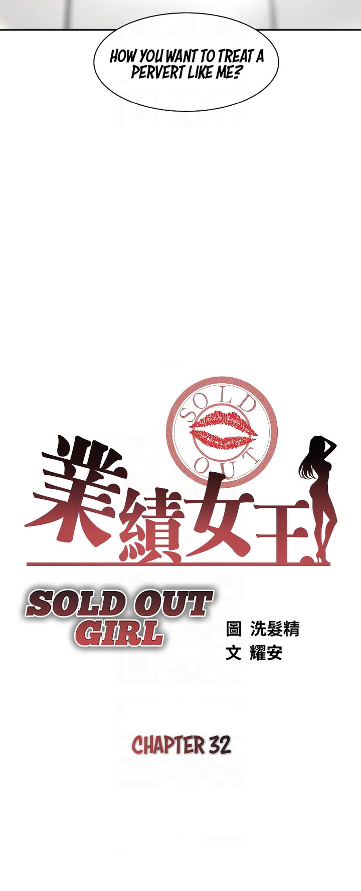 Sold out girl Engsub