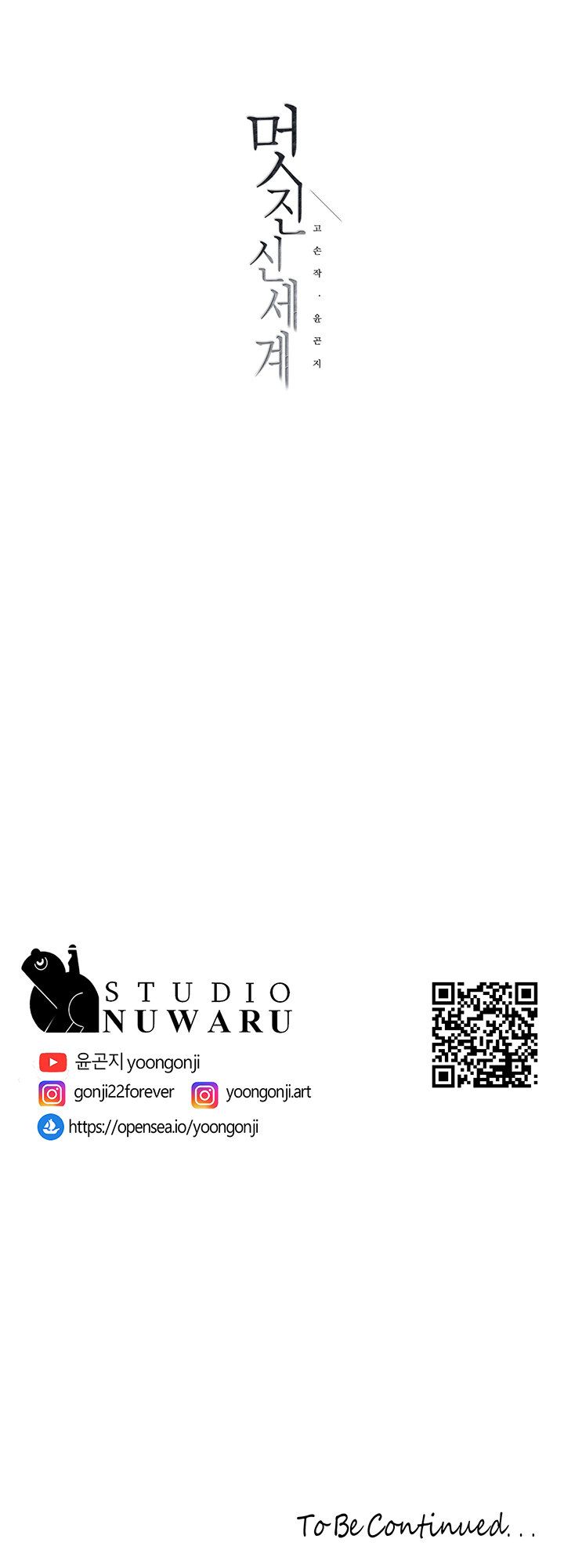 A wonderful new world