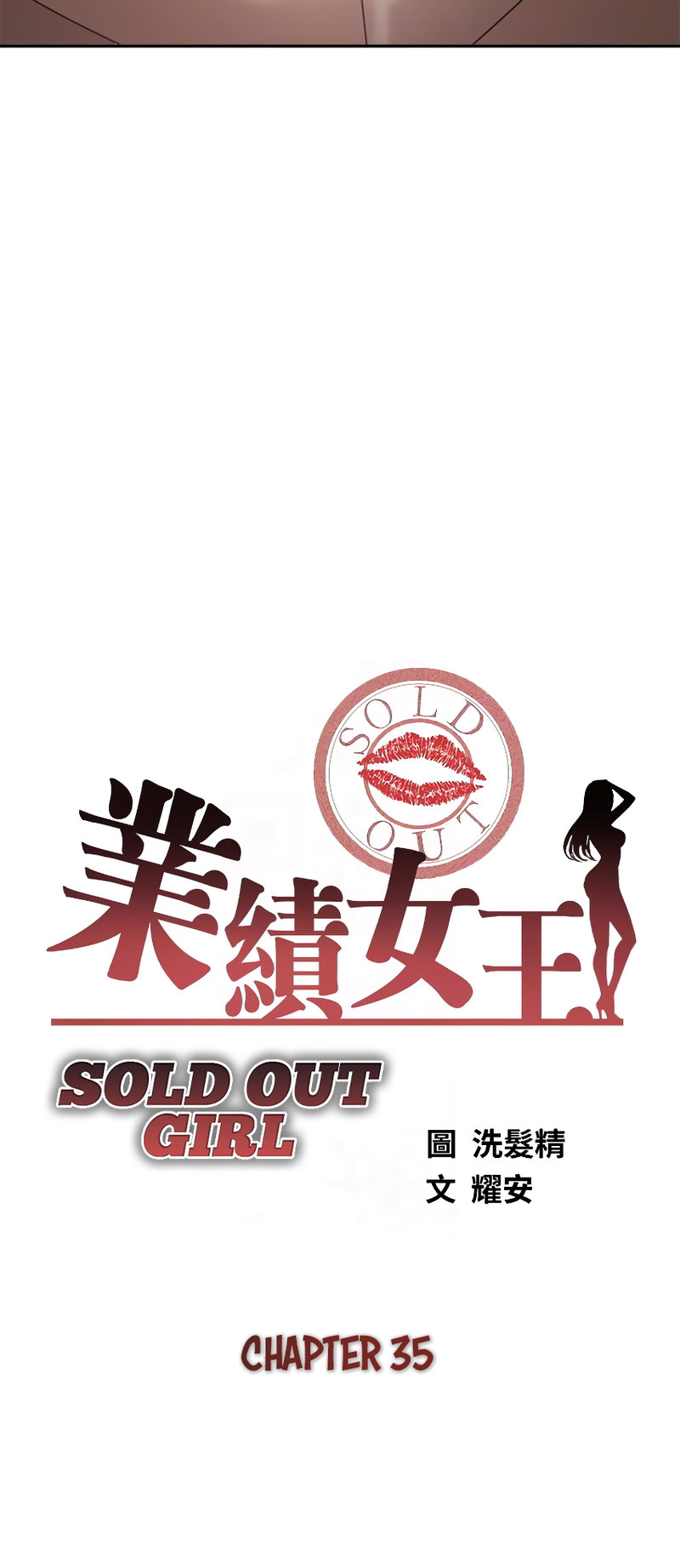 Sold out girl Engsub