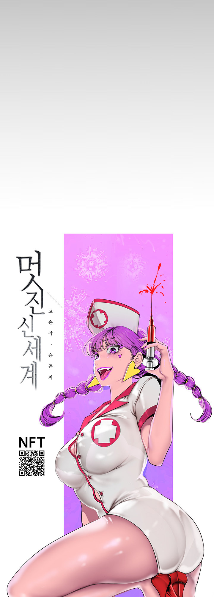 A wonderful new world