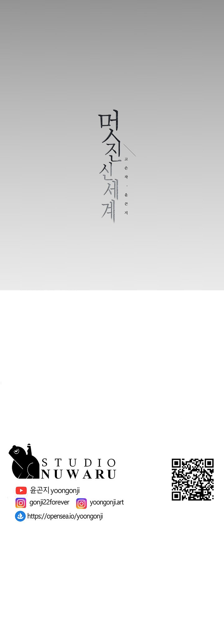 A wonderful new world