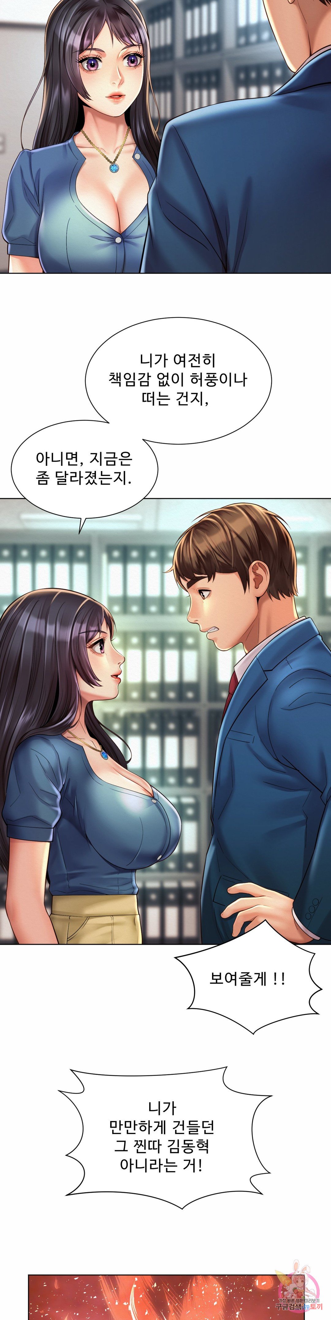 Workplace romance raw