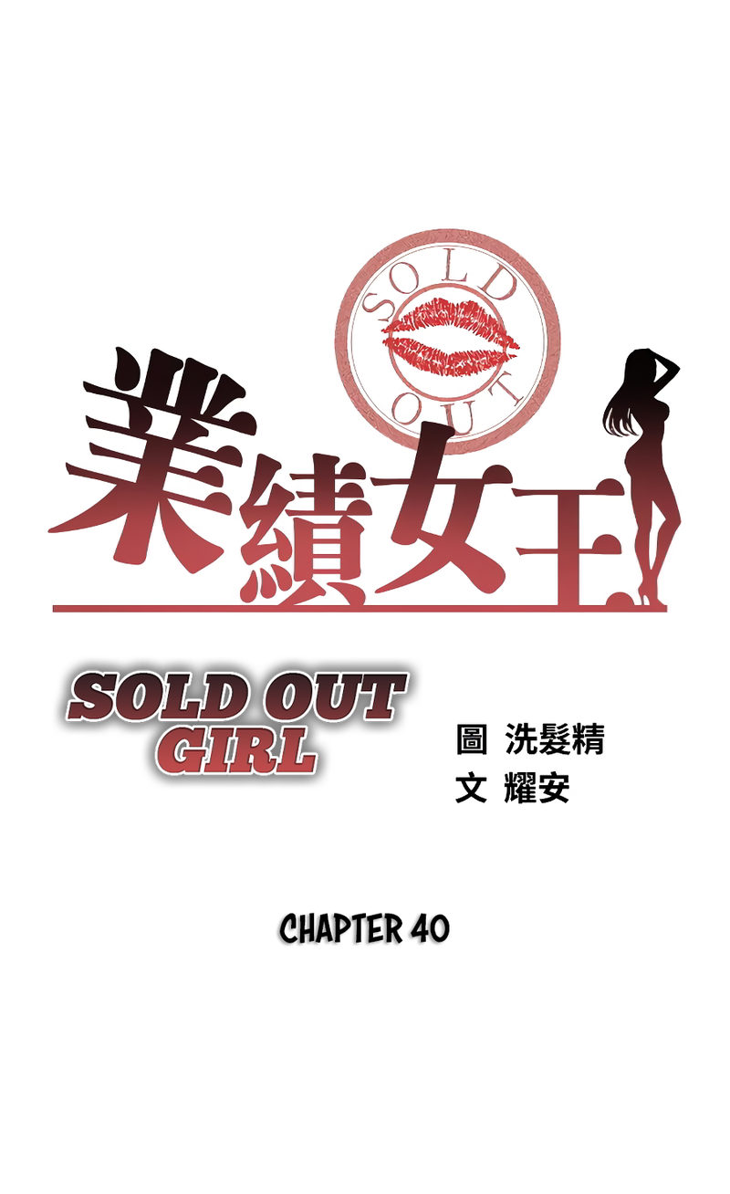 Sold out girl Engsub