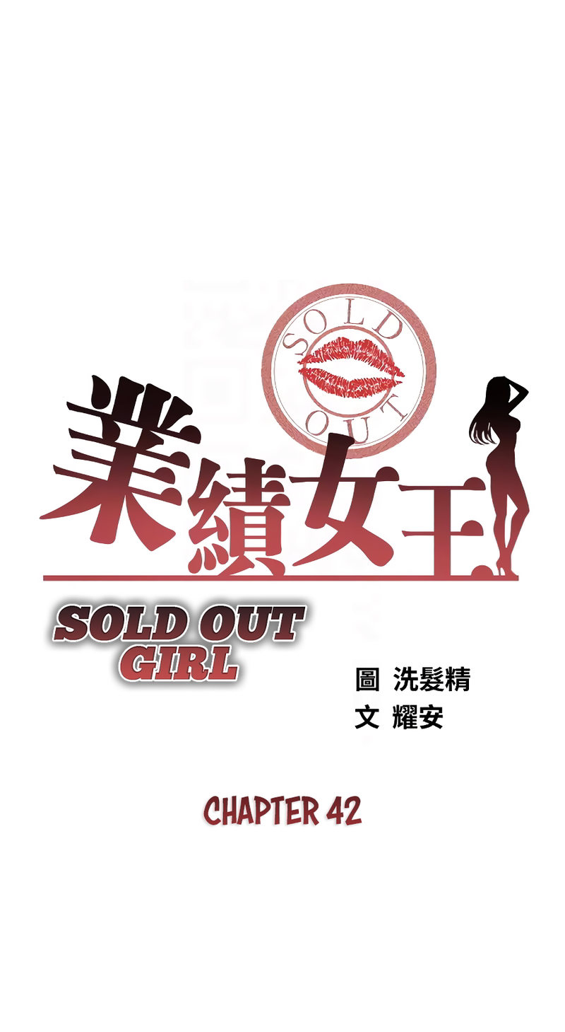 Sold out girl Engsub