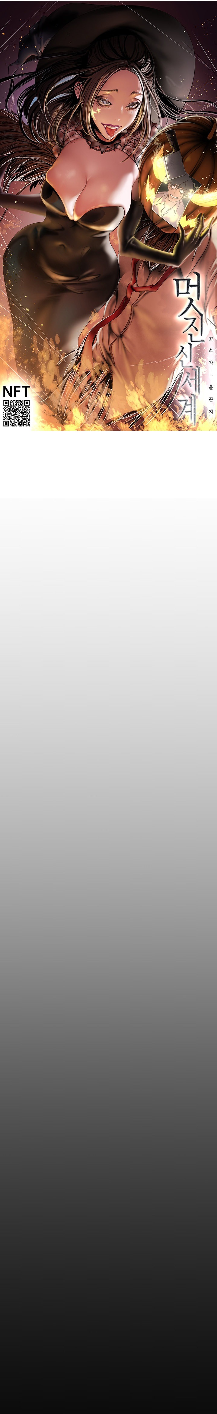 A wonderful new world