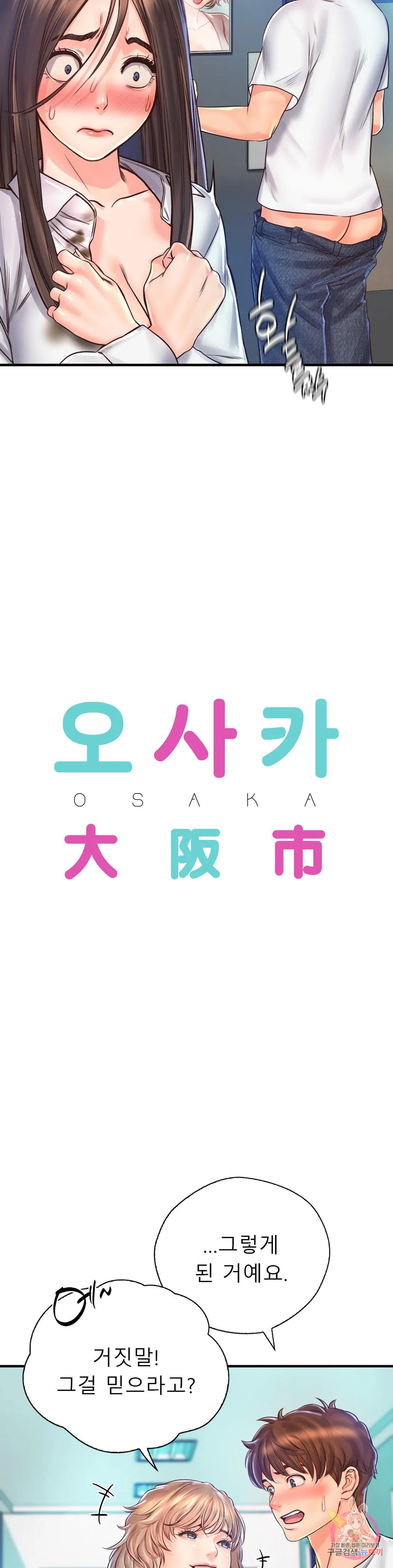 Osaka Raw