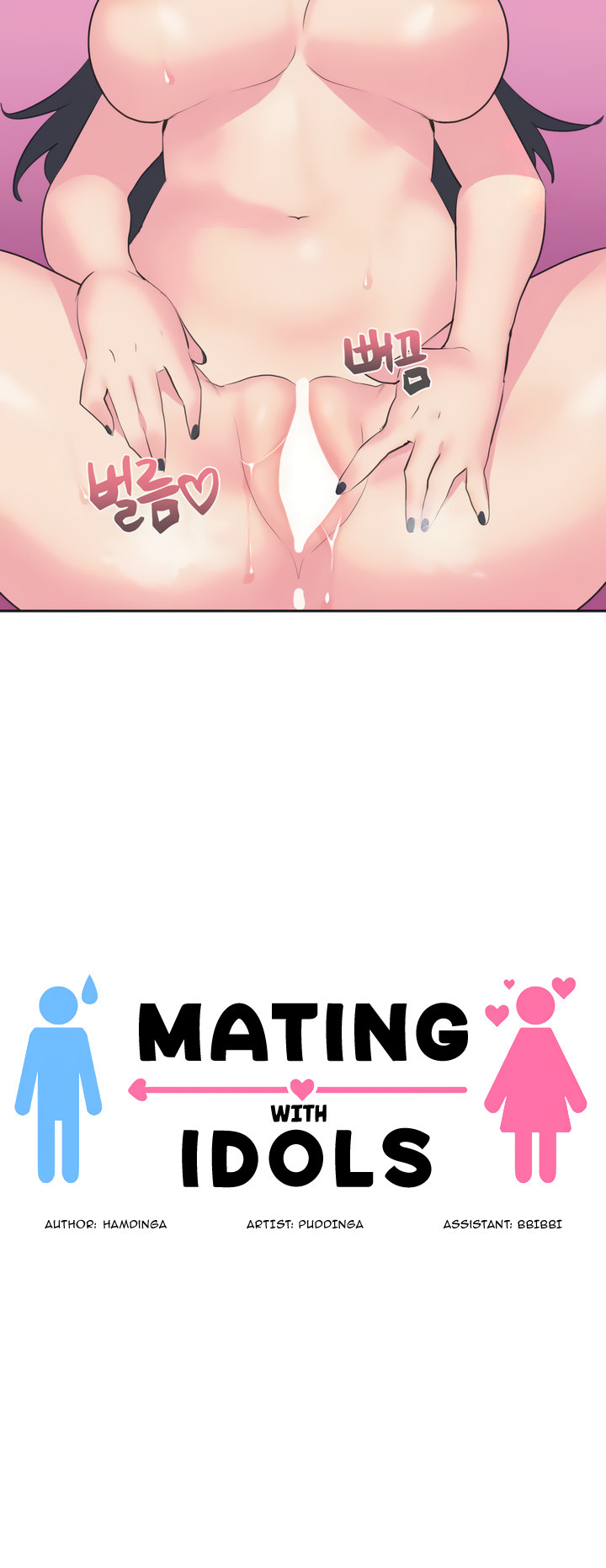 Idol’s Mating