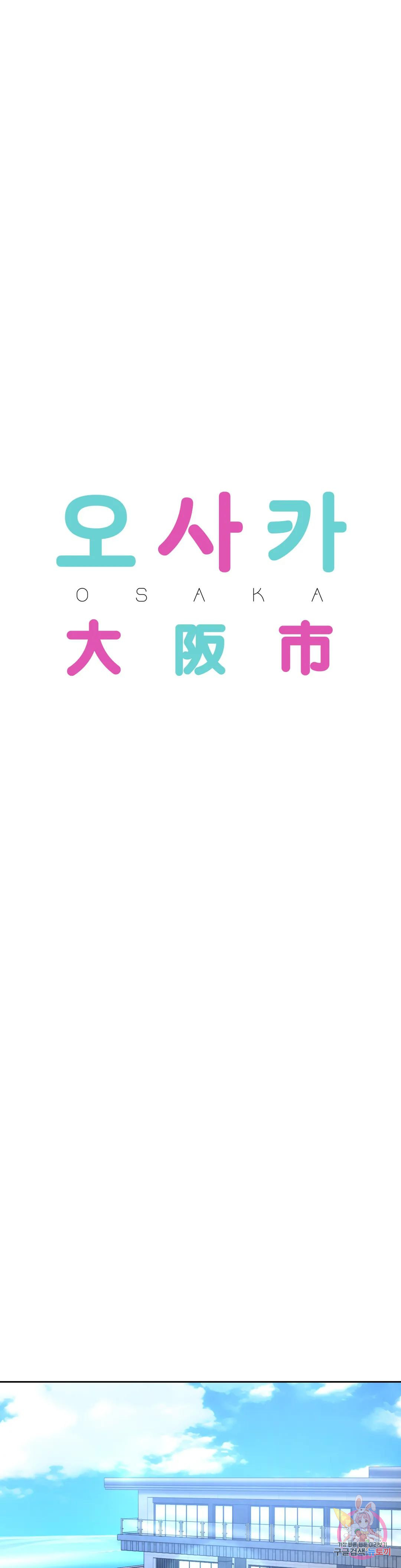 Osaka Raw