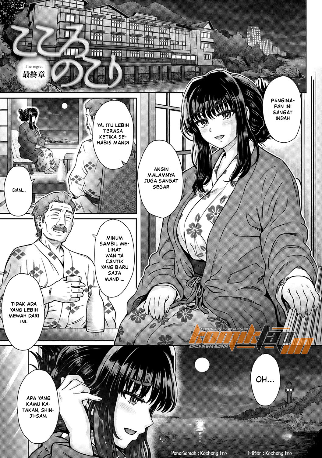 Kokoronokori Chapter 4