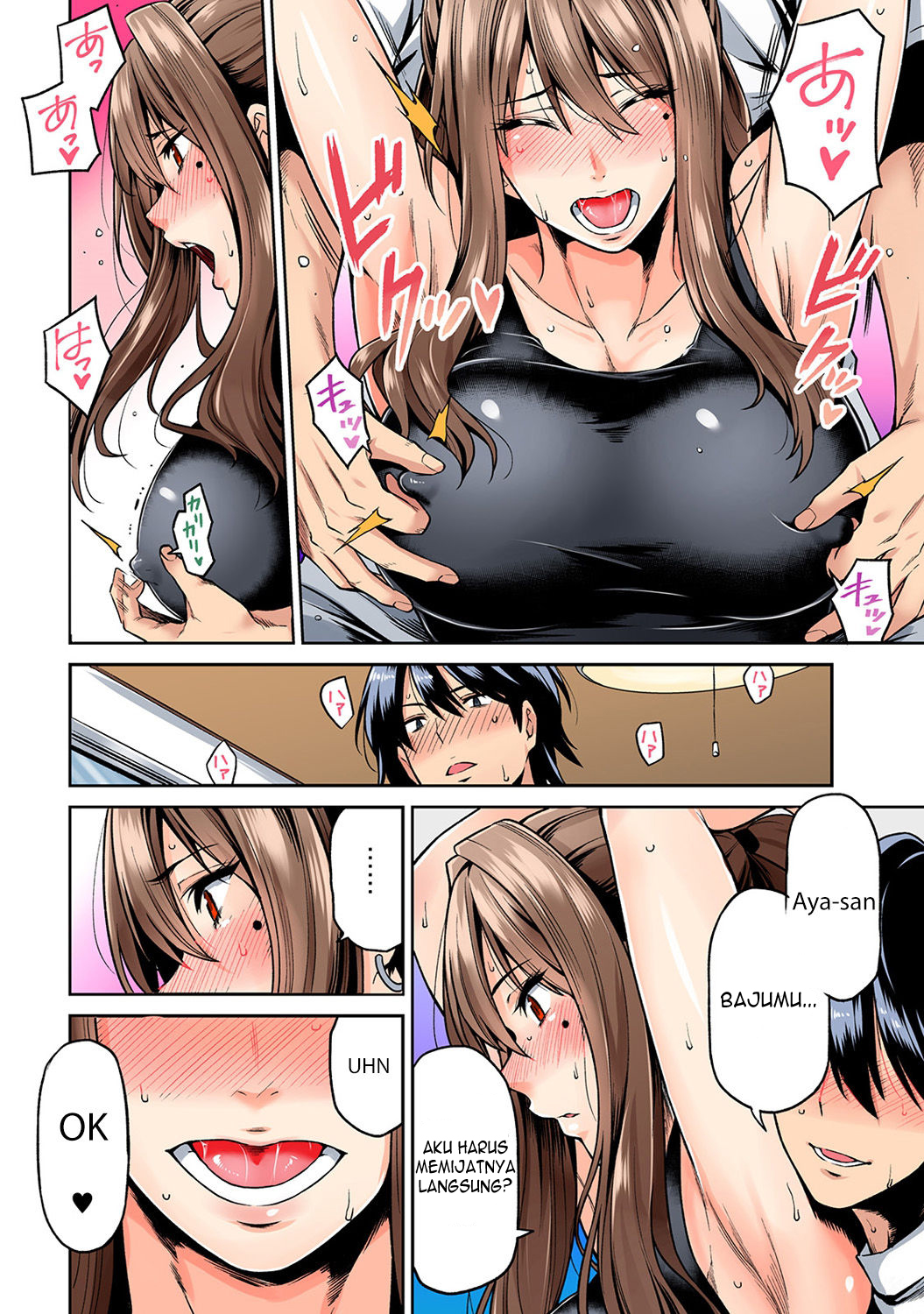 Hatsujou Munmun Massage! Chapter 1