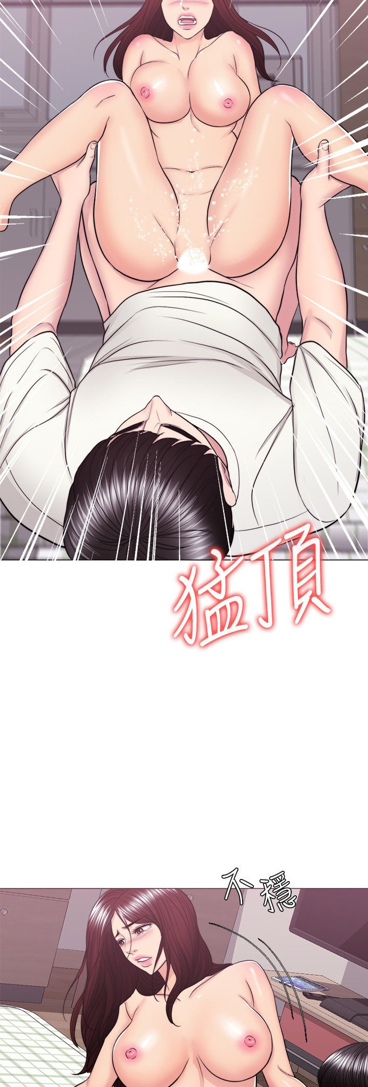 Is It Okay to Get Wet? Chapter 46