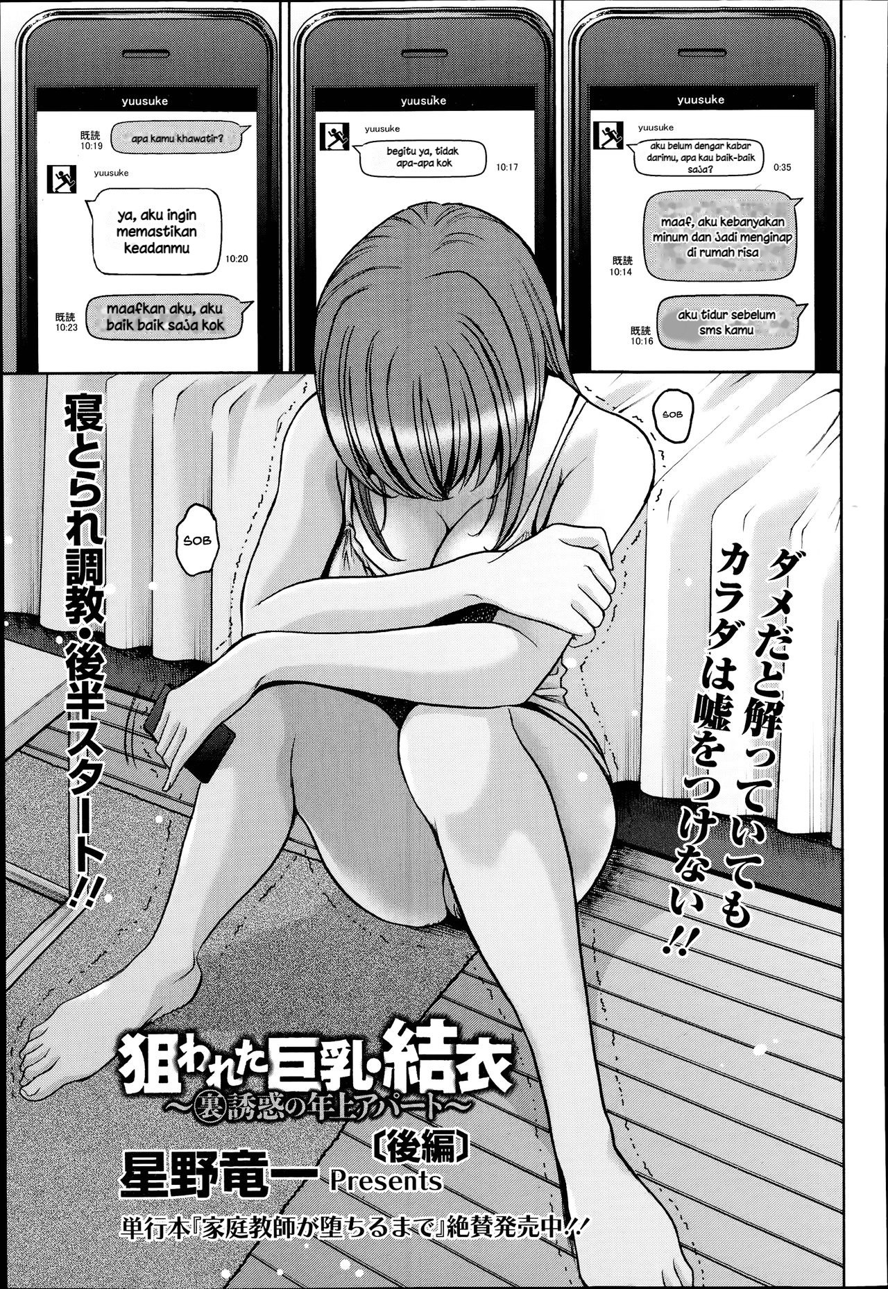 Yuuwaku no Toshiue Apartment Chapter 11