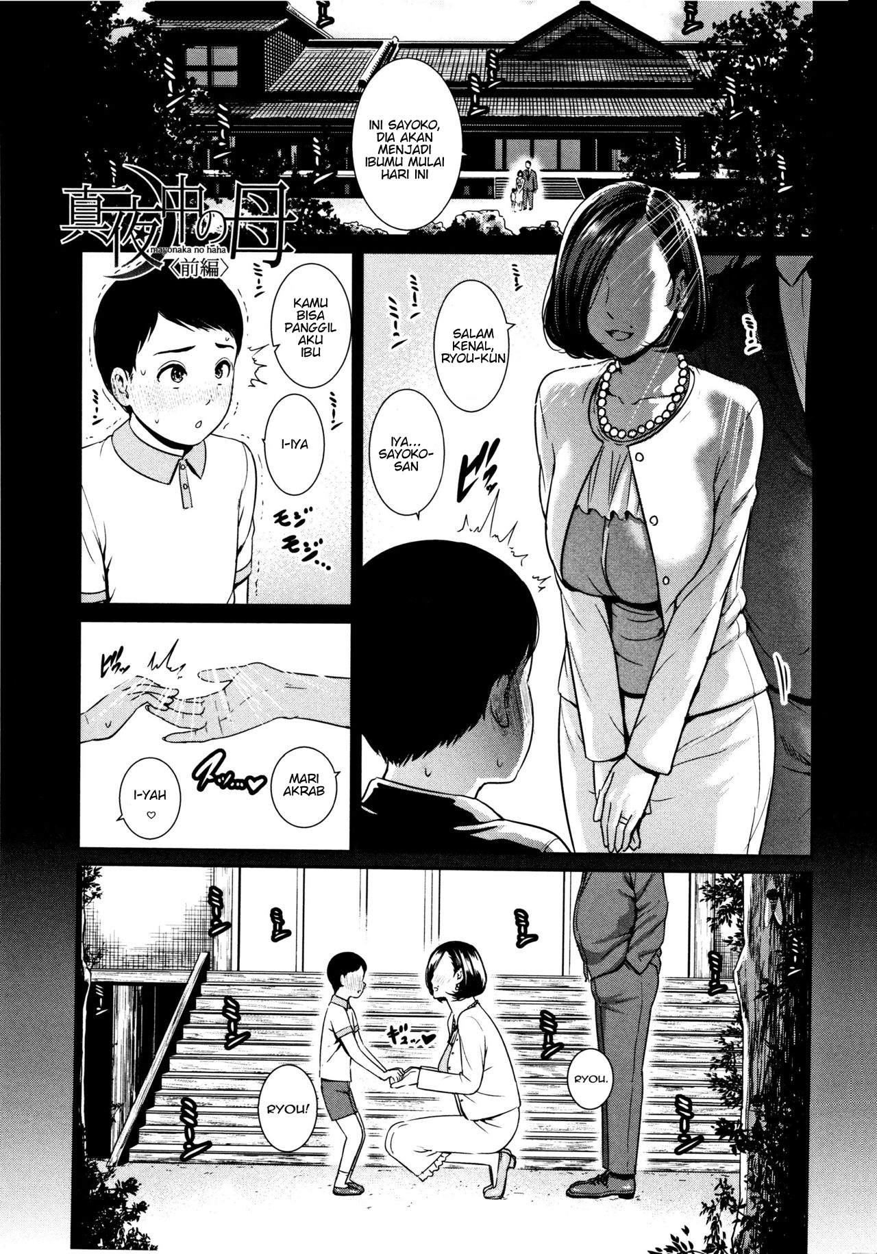 Mayonaka no Haha Chapter 1