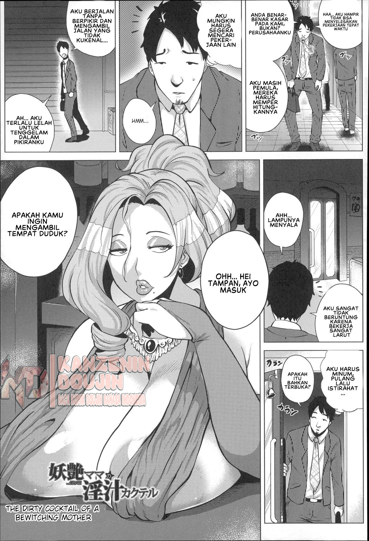 Bewitching Mama’s Lewd Cocktail Juice Chapter 1