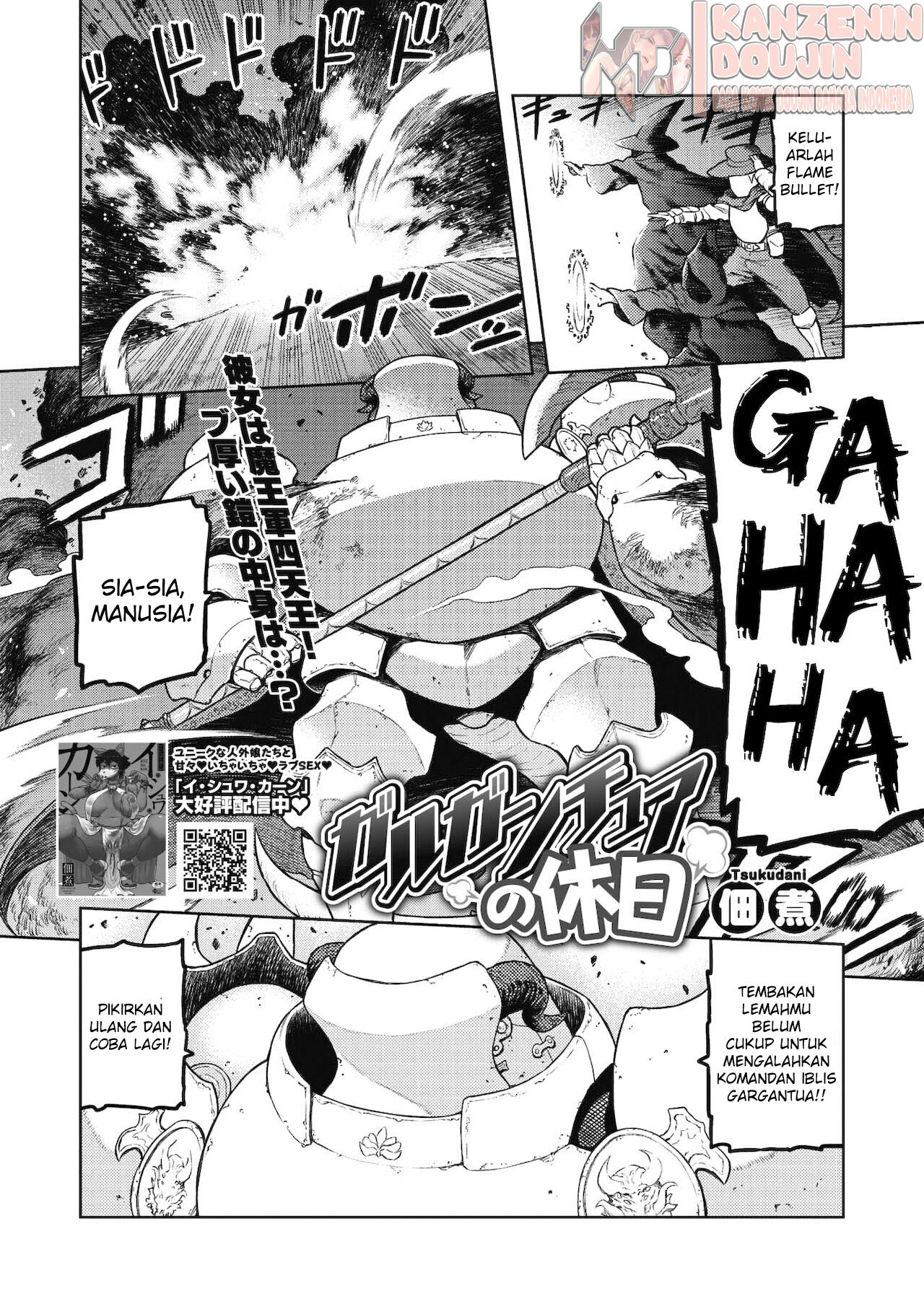 Gargantua no Kyuujitsu Chapter 1