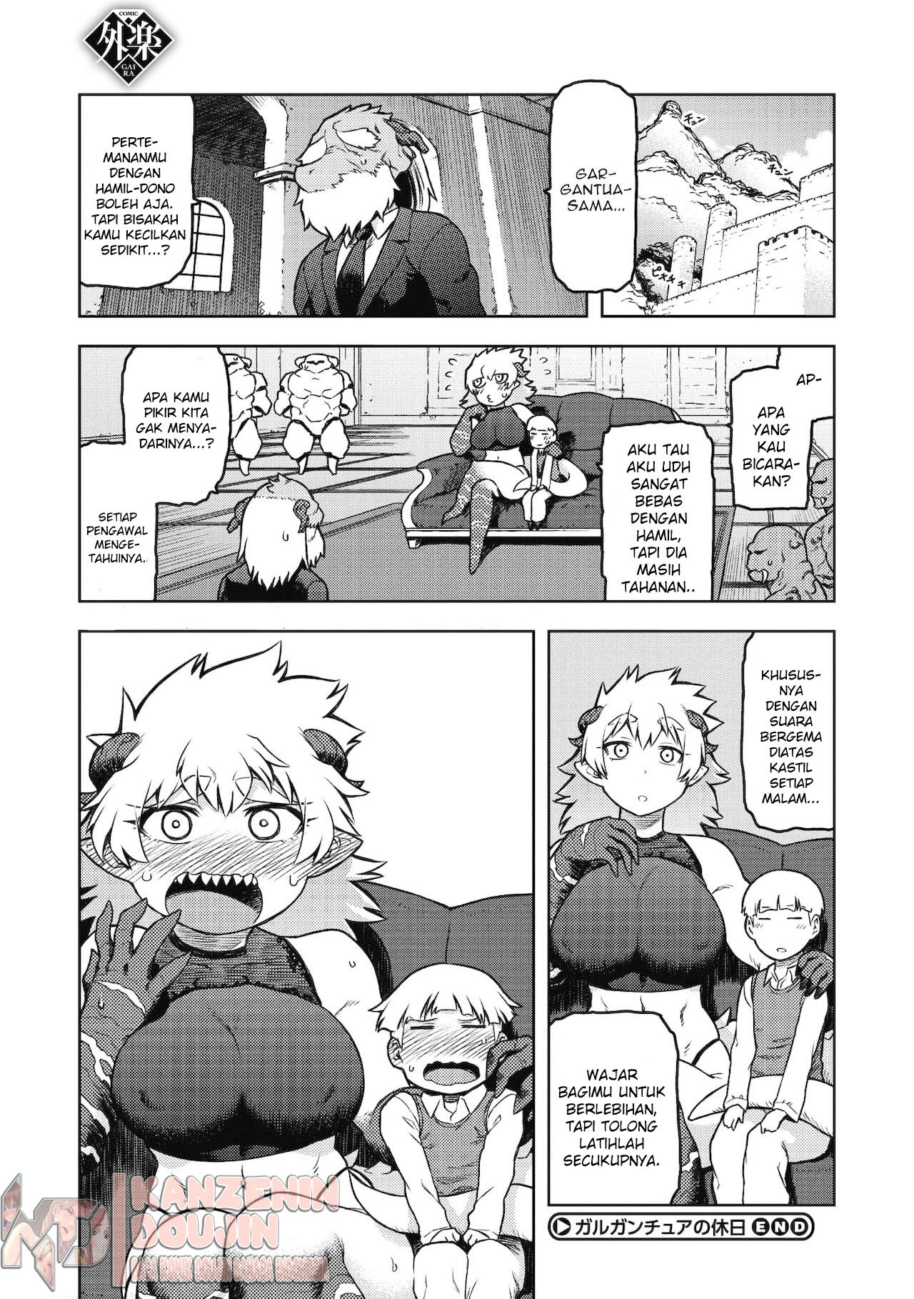 Gargantua no Kyuujitsu Chapter 1