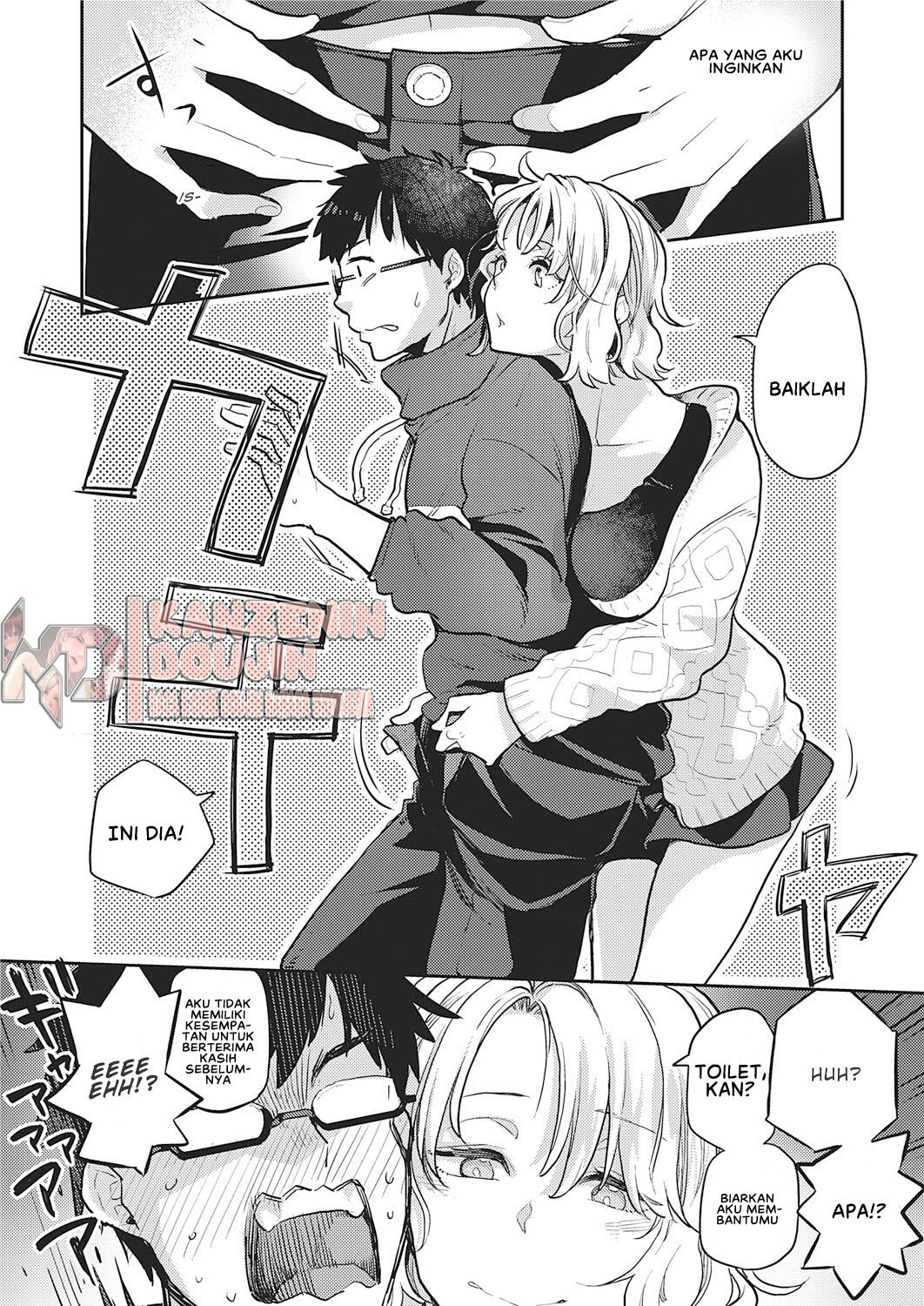 Tonari no Heya no OL-san Chapter 1