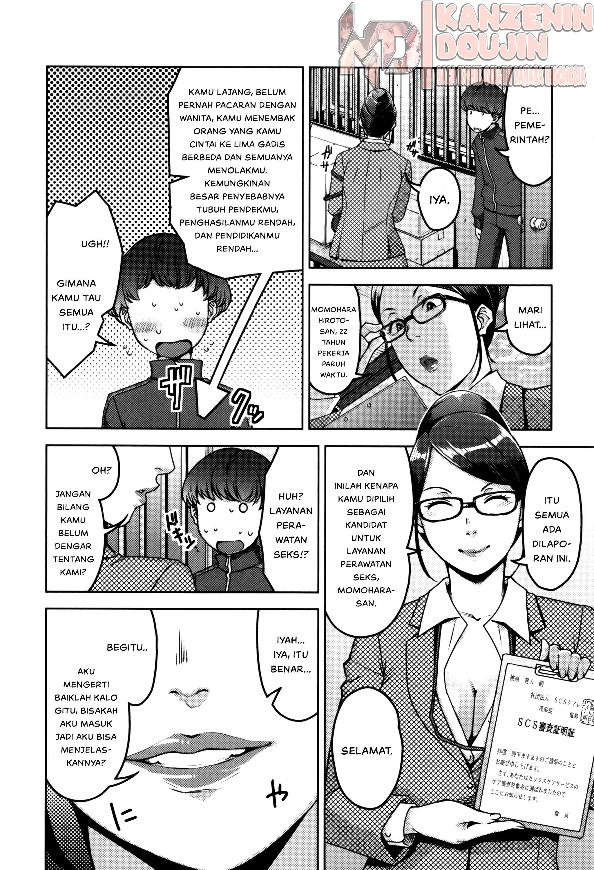 Seikatsu Koujou Keikaku Chapter 1