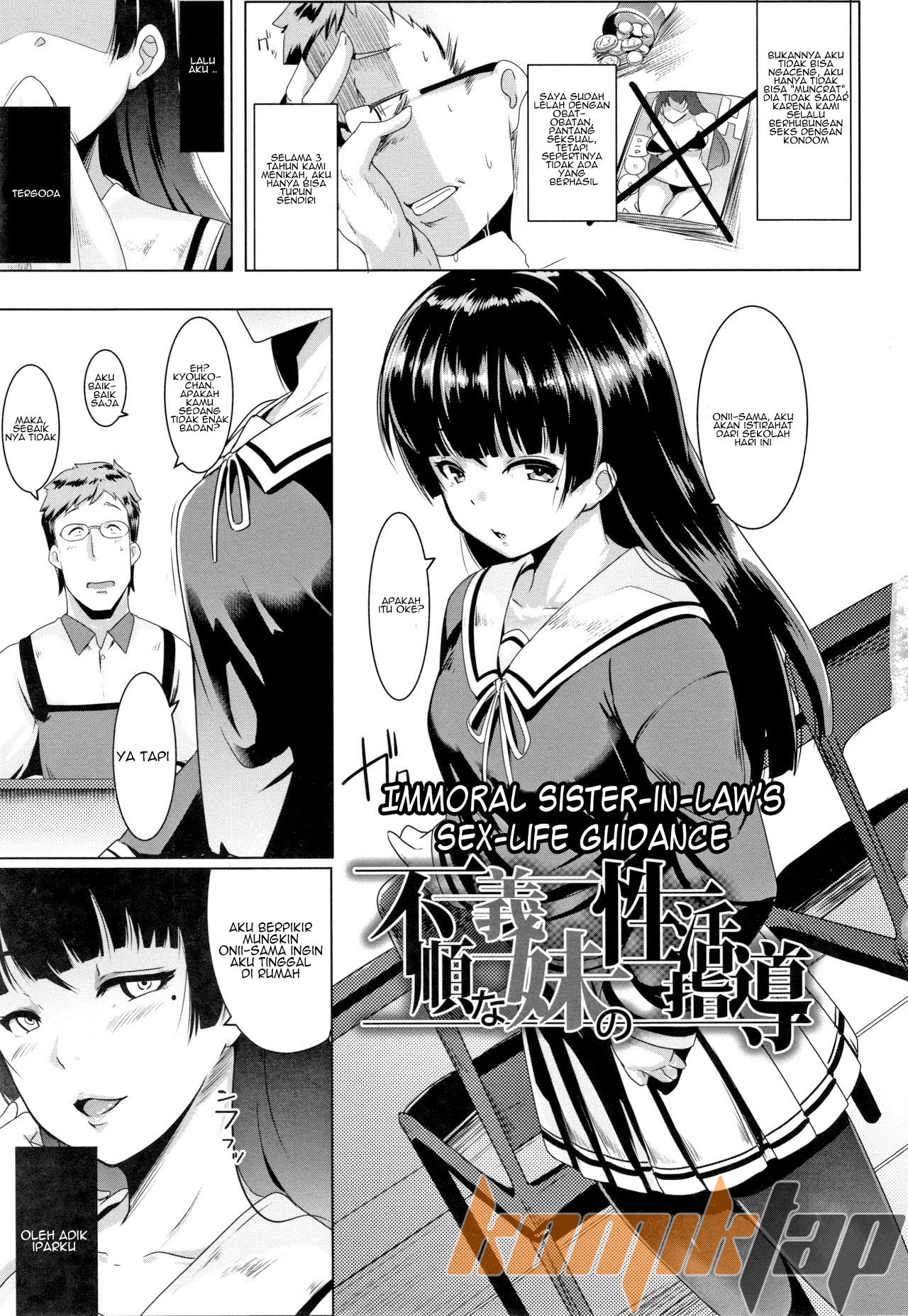 Dekiai Koubi Chapter 1