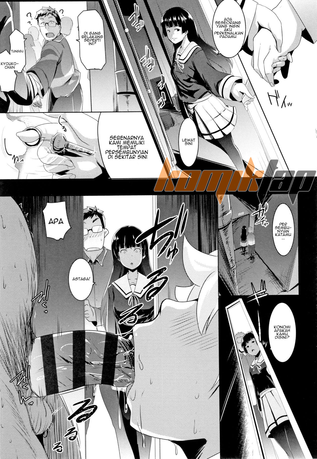 Dekiai Koubi Chapter 2