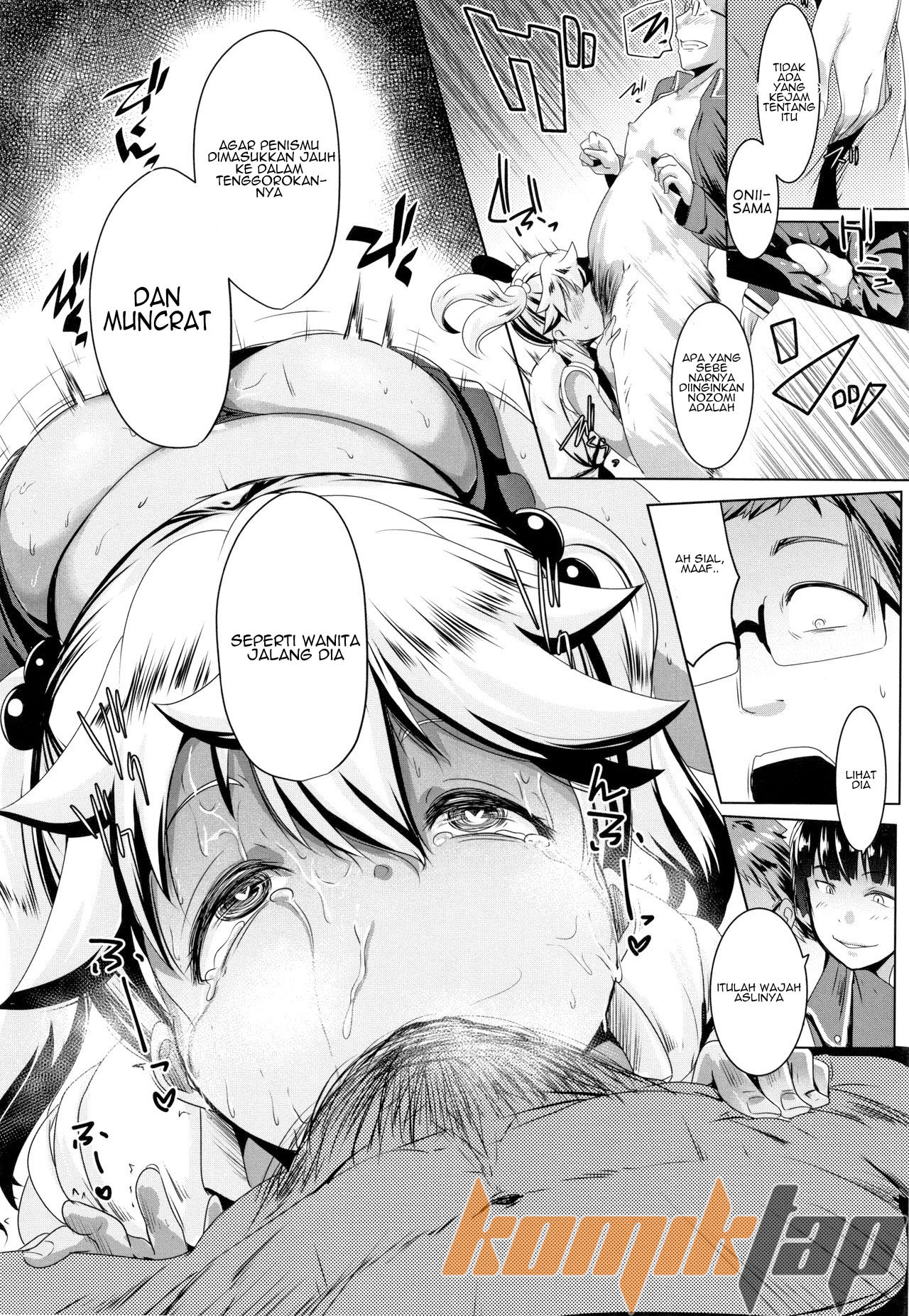 Dekiai Koubi Chapter 2