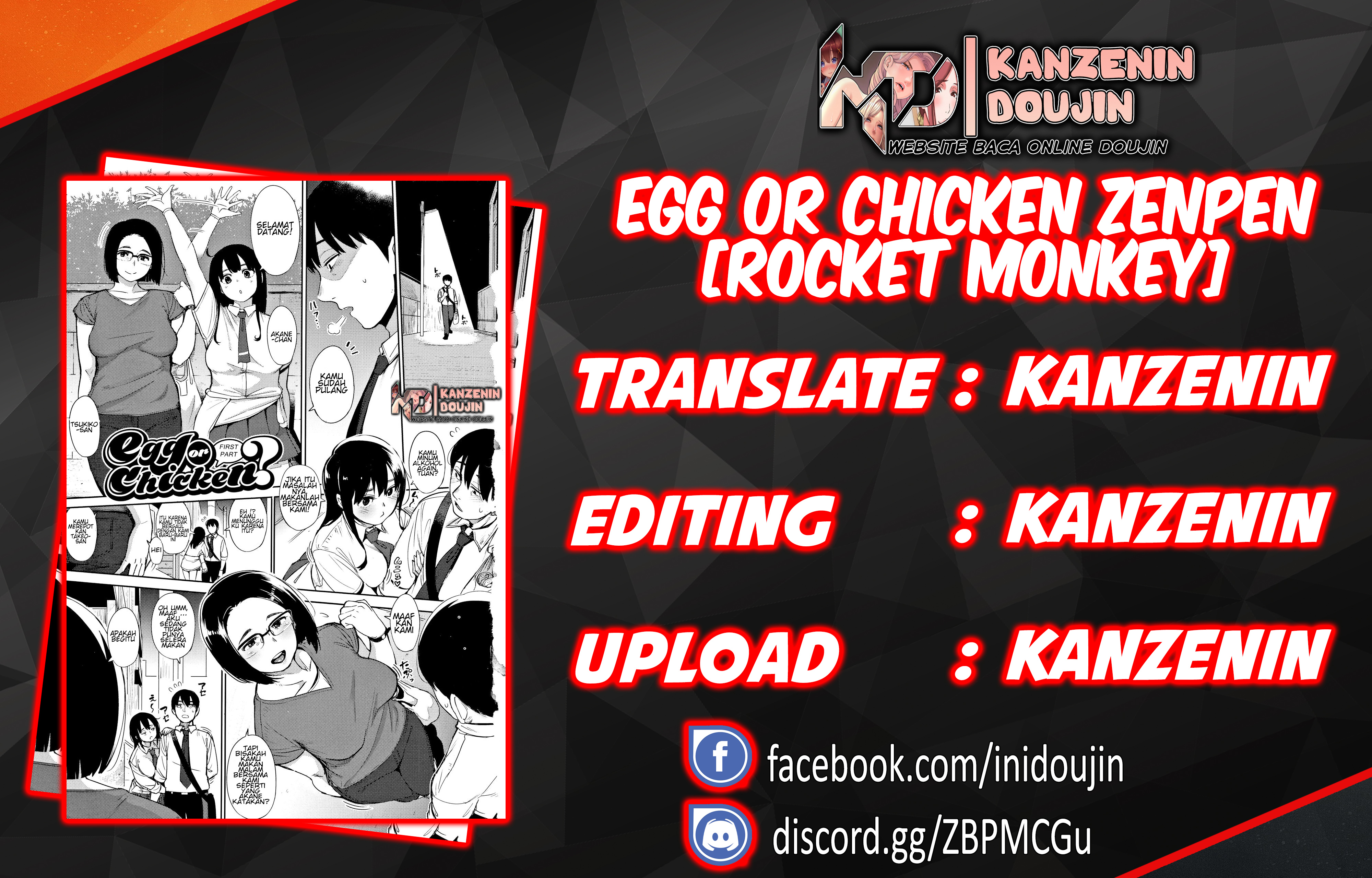 Egg or Chicken Zenpen Chapter 1