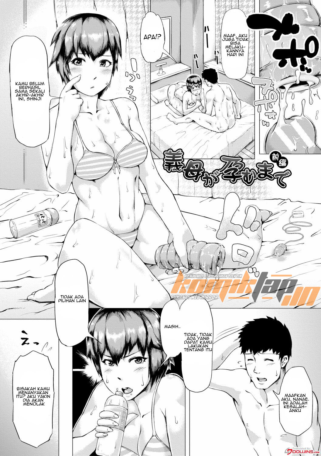 Monmon Muchi Oba Body Chapter 2