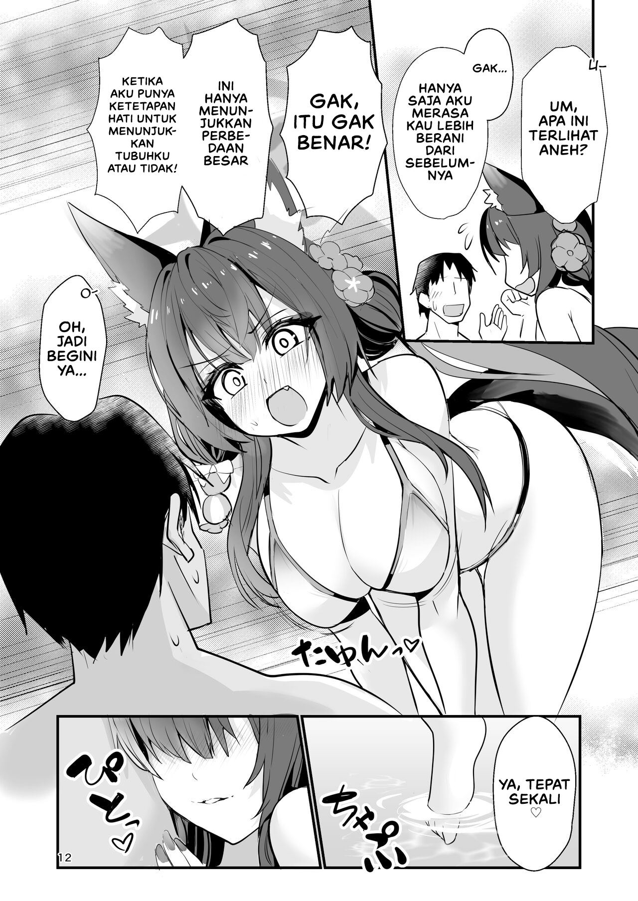 Kosaka Wakamo wa Aitakute Wakamo Chapter 1