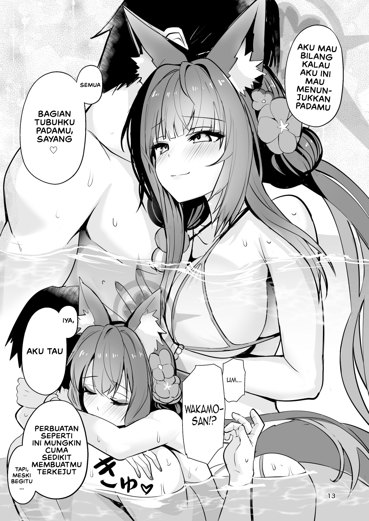 Kosaka Wakamo wa Aitakute Wakamo Chapter 1