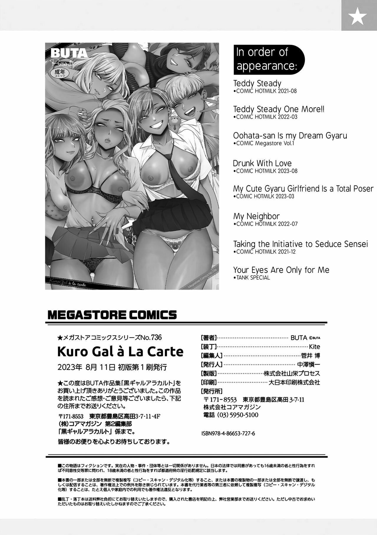 Kuro Gal à La Carte Chapter 8