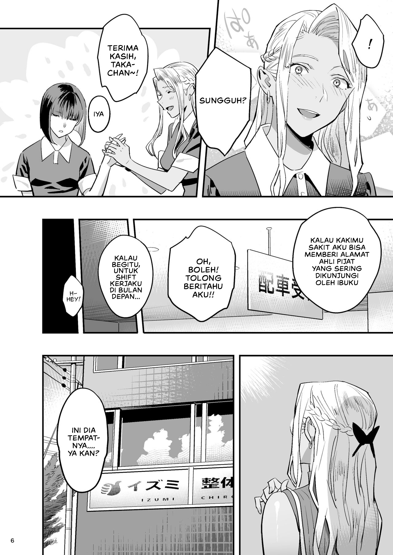 Watashi ga Sakini Sukidatta no ni Seitai Chapter 1