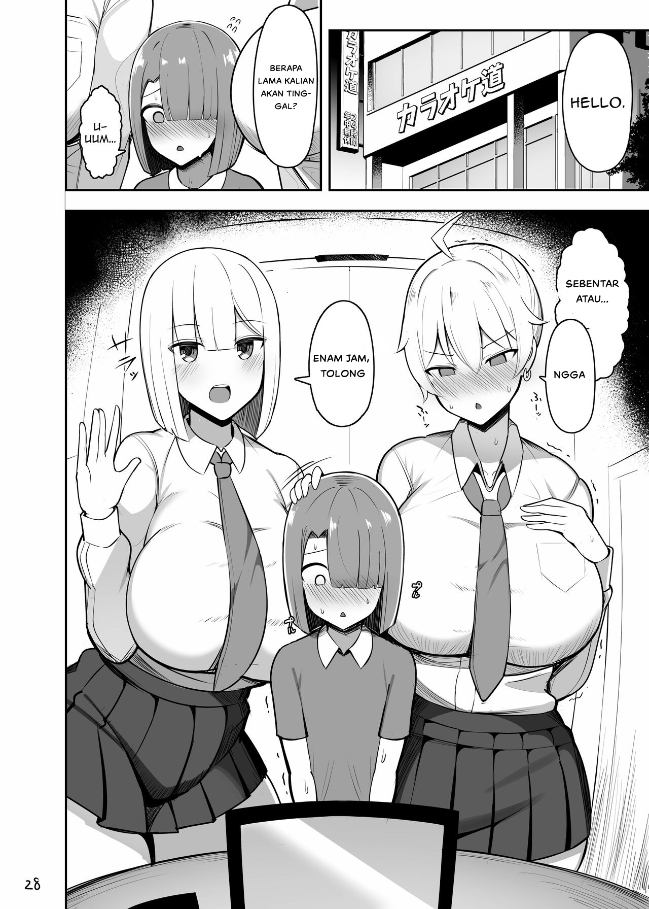 Onee-chan to, Mama to, Honki Koubi Chapter 1