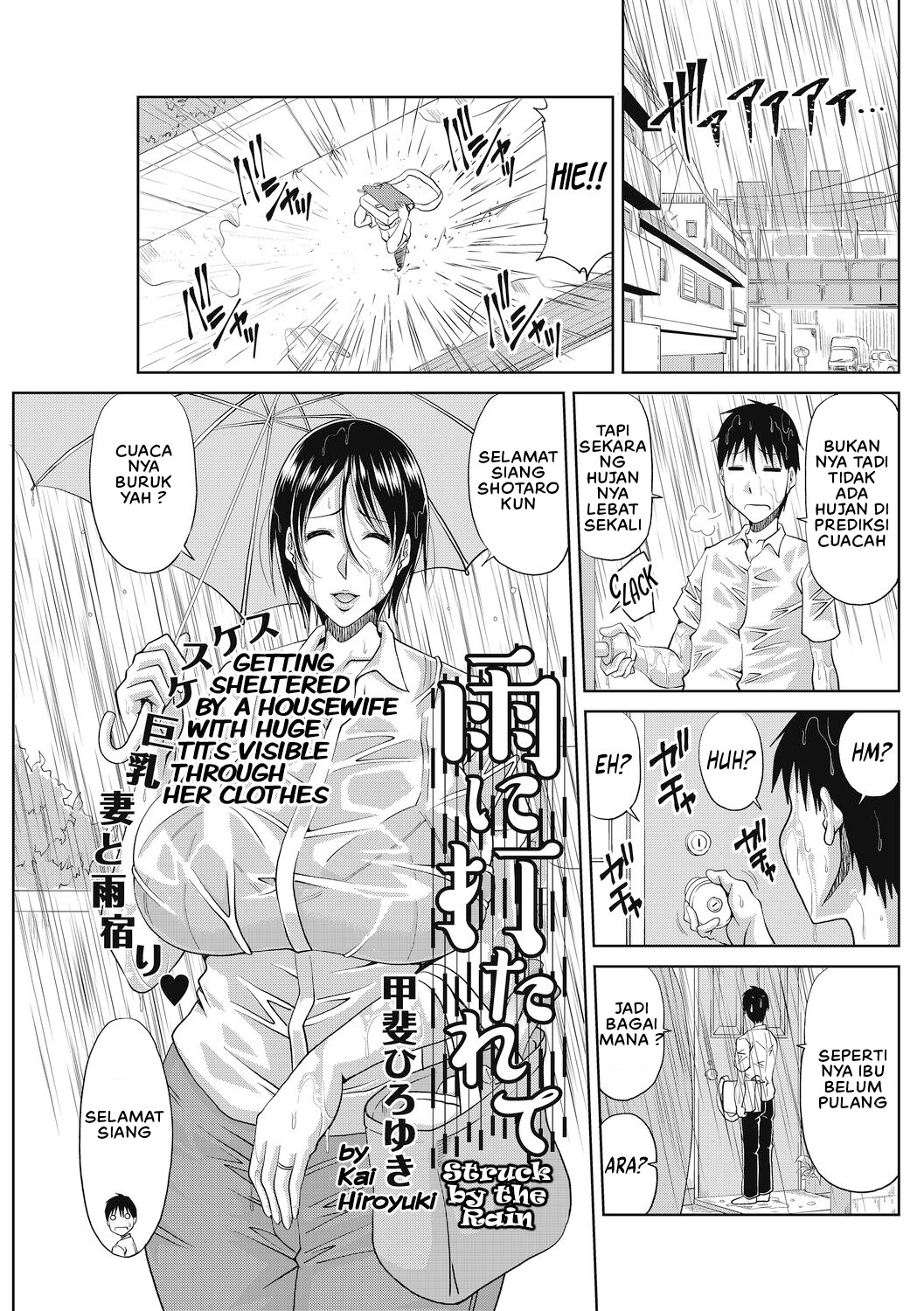 Ame ni Utarete Chapter 1