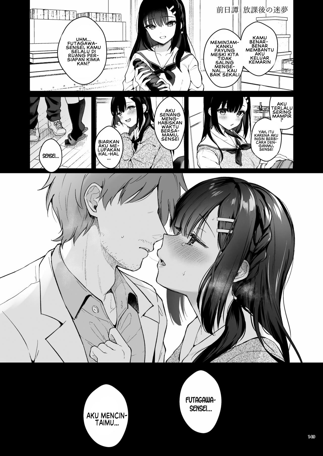 Sensei, Sukidesu -Sensei × Oshiego Soushuuhen Chapter 4