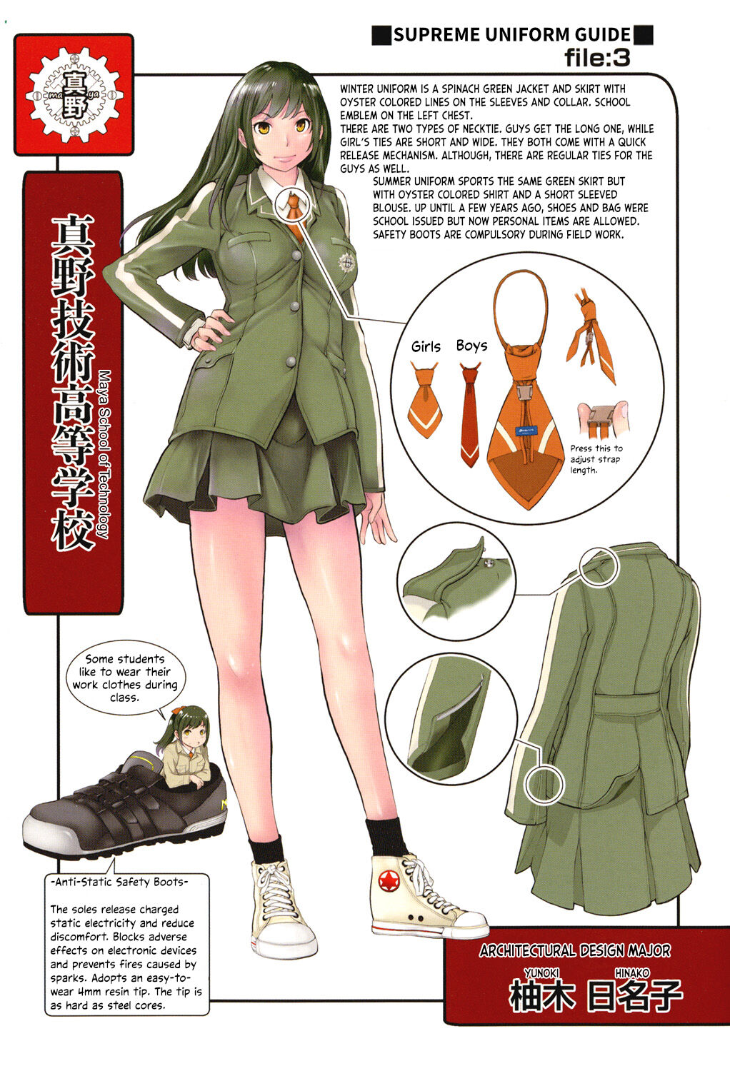 Seifuku Shijou Shugi -Fuyu- Chapter 8