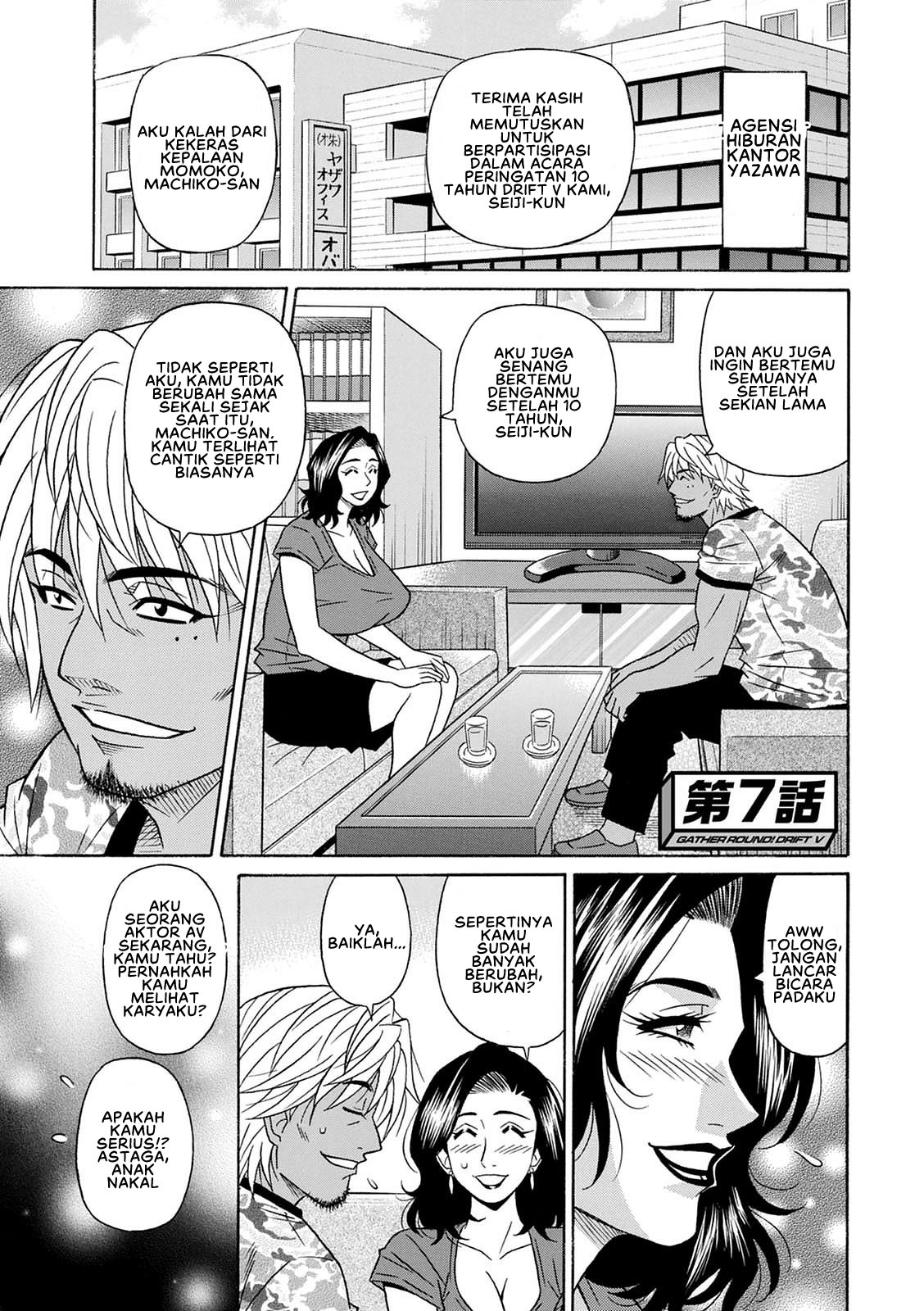 Shuugou Seyo! Drift V Chapter 7