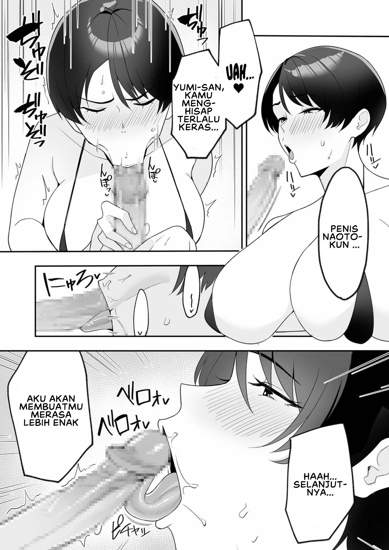 Gibo-san wa Boku no Mono Chapter 2