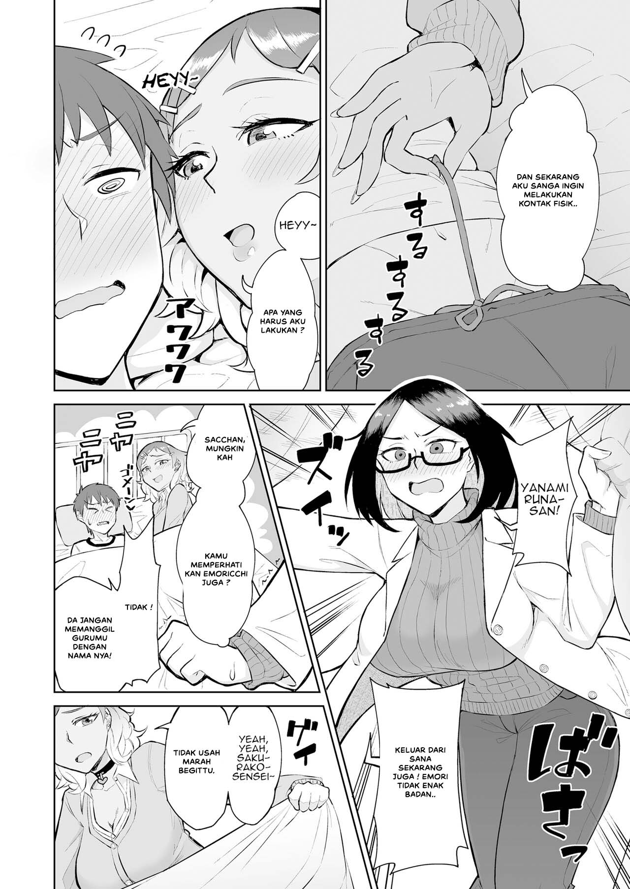 Bitch Gal to Shojo Sensei ni Hokenshitsu de Shiboritorareru Chapter 1