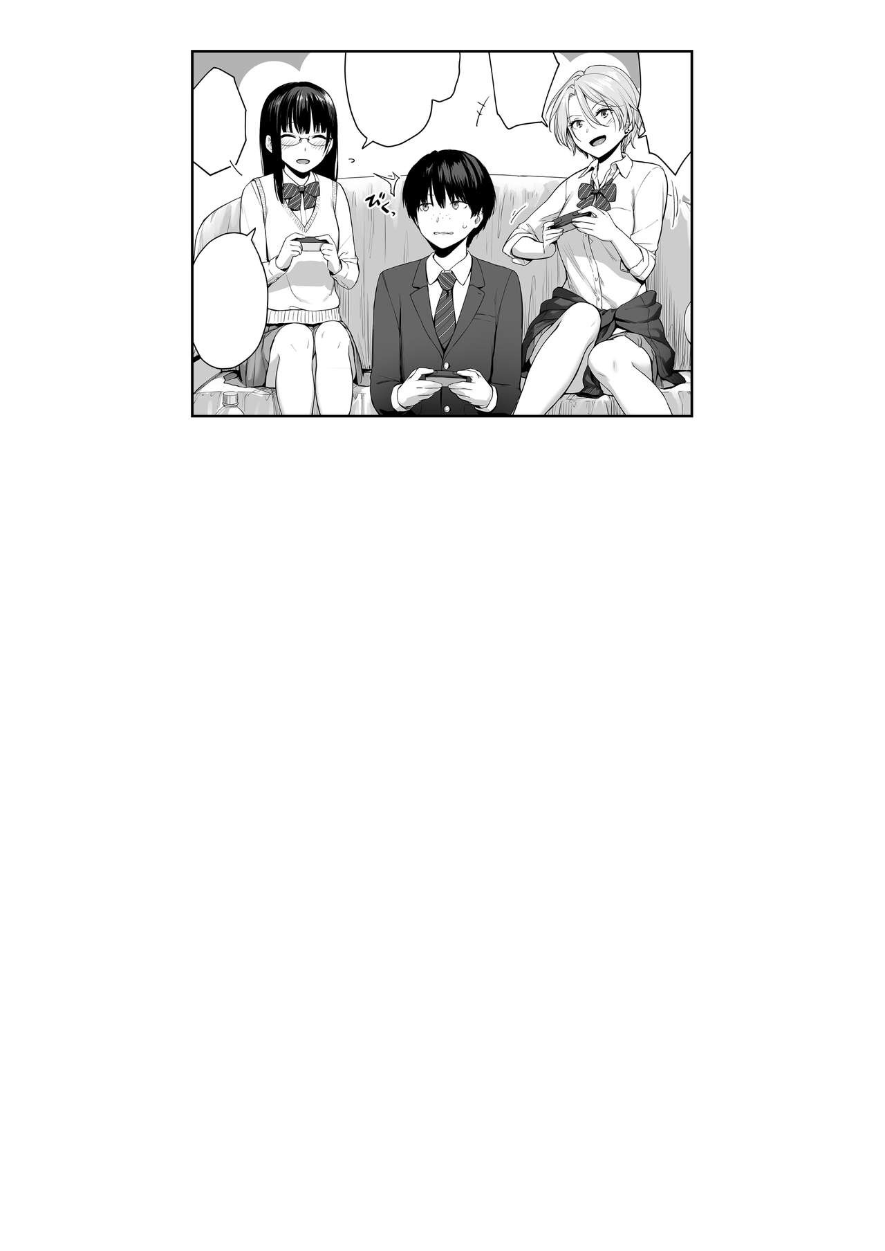 Boku dake ga Sex Dekinai Ie Chapter 1