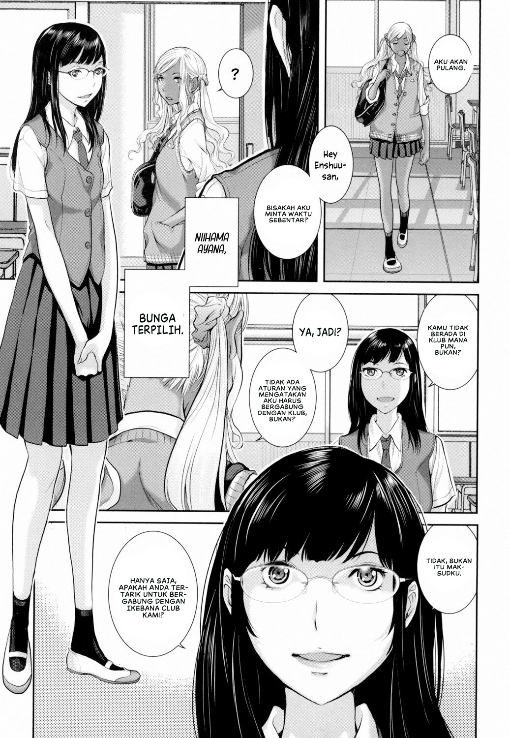 Seifuku Shijou Shugi -Natsu- Chapter 8