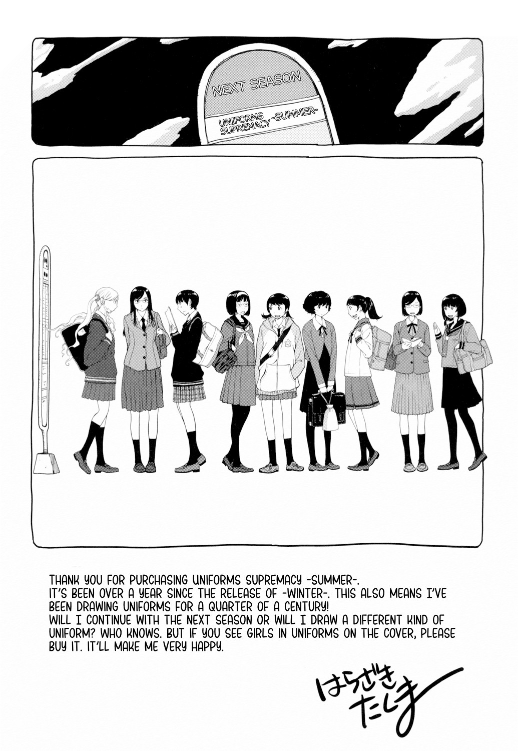 Seifuku Shijou Shugi -Natsu- Chapter 8