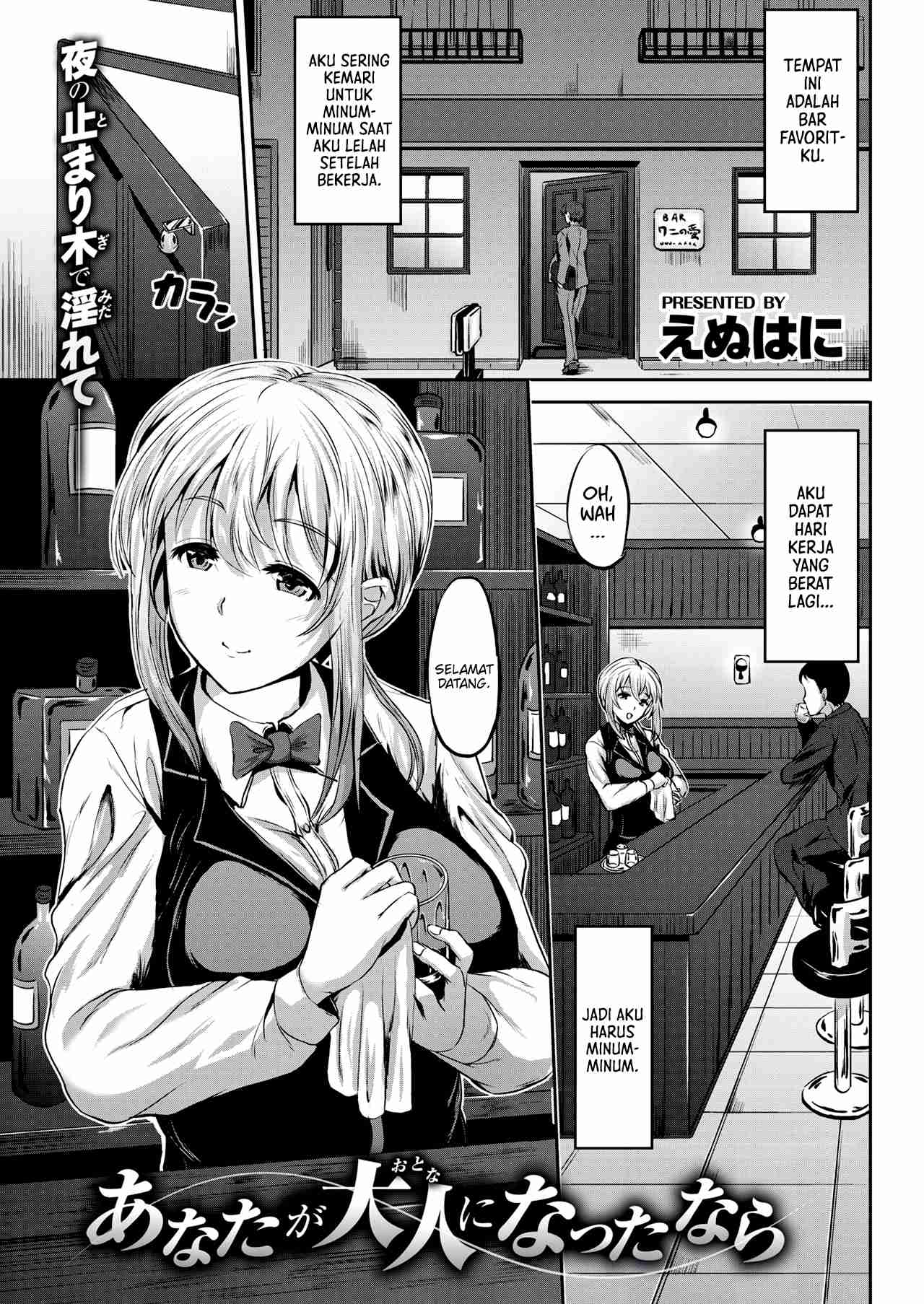 Anata ga Otona ni Nattanara Chapter 1