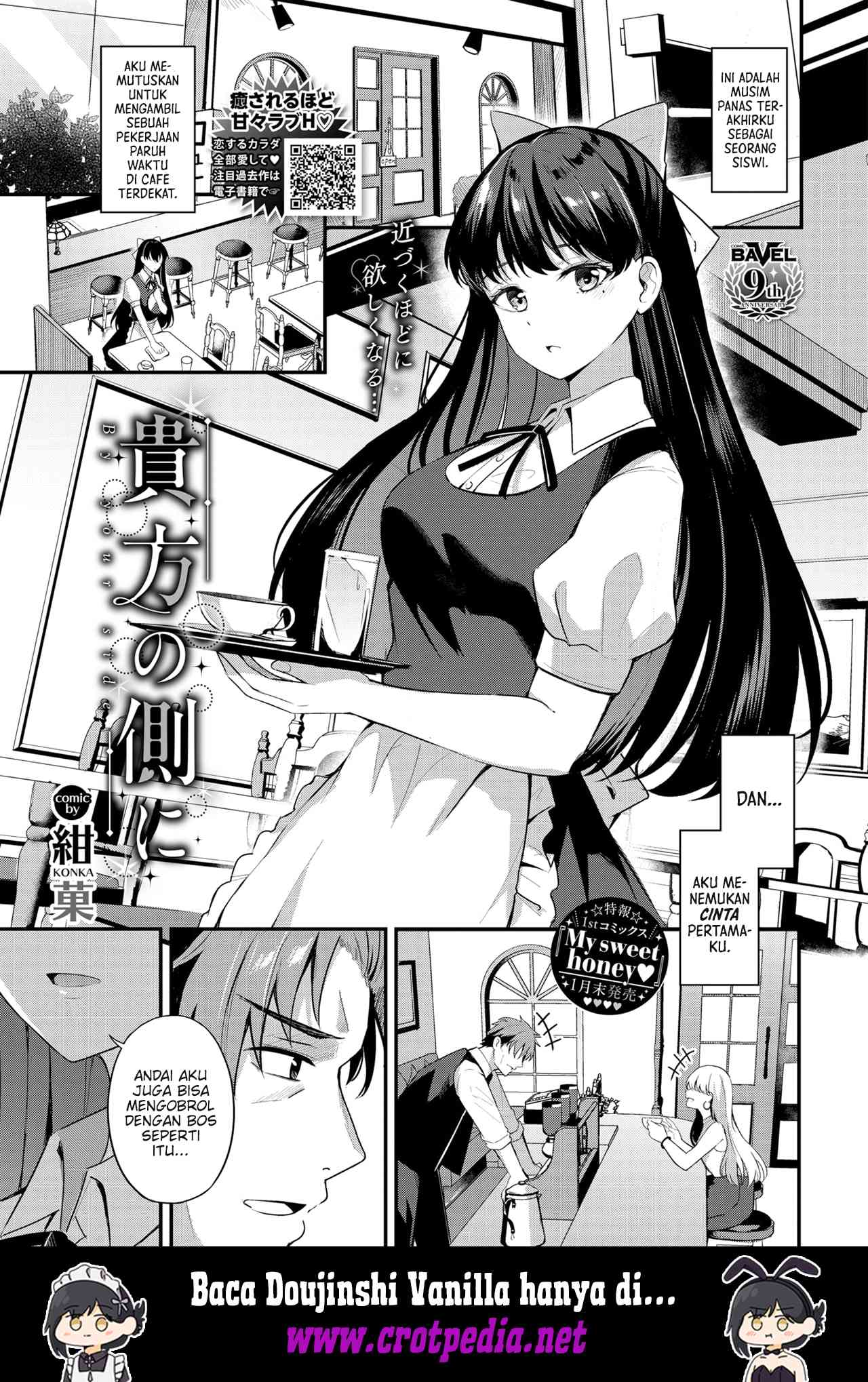 Anata no Soba ni Chapter 1