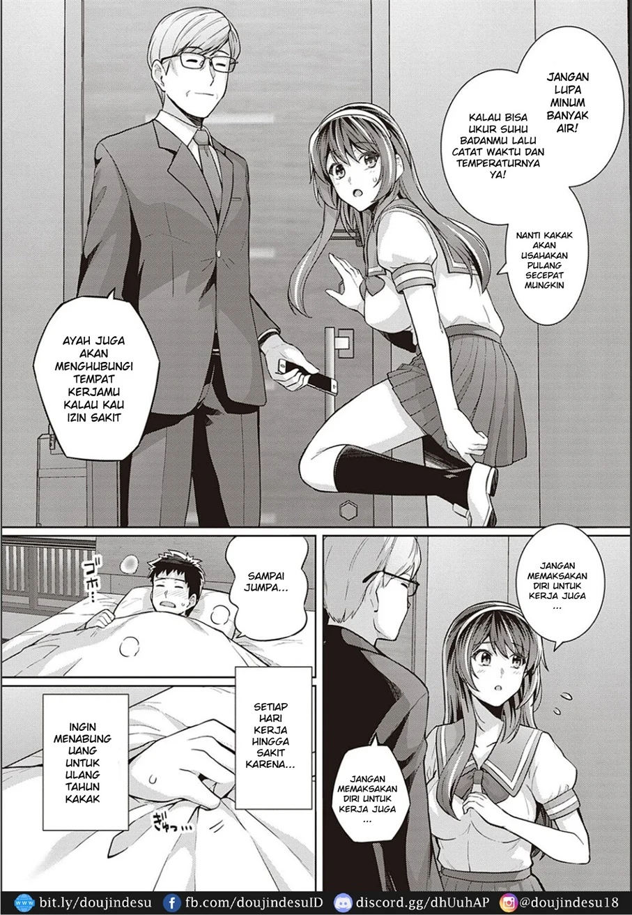 Ane wa Oyaji ni Dakareteru Chapter 2.5