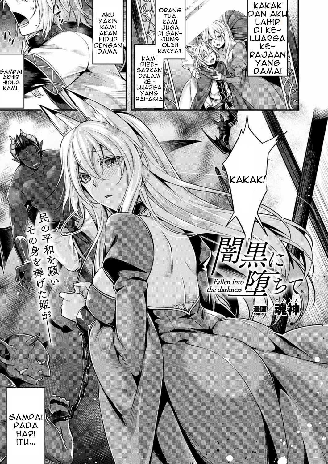 Ankoku ni Ochite Chapter 1