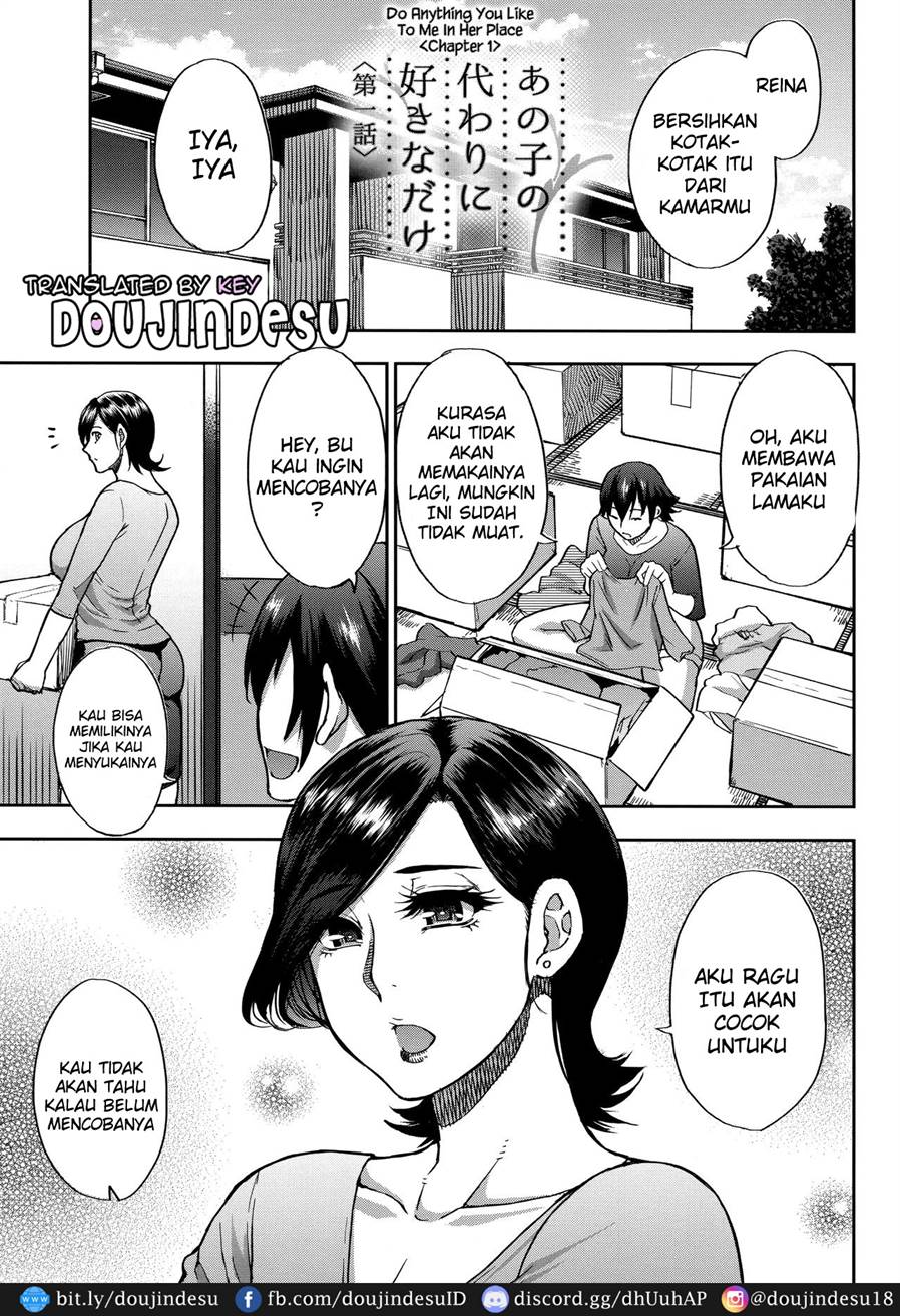 Ano Ko no Kawari ni Suki na Dake Chapter 1