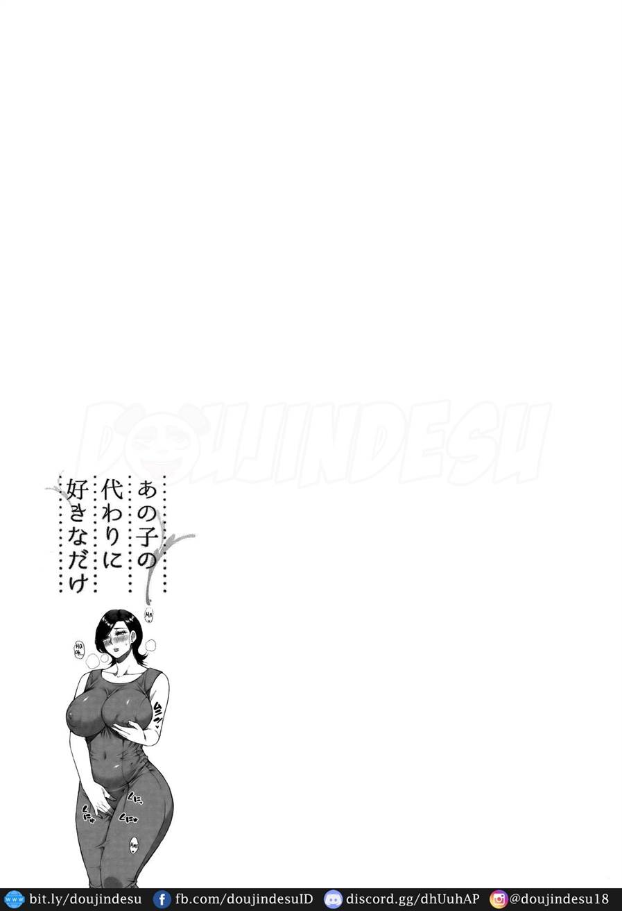 Ano Ko no Kawari ni Suki na Dake Chapter 3