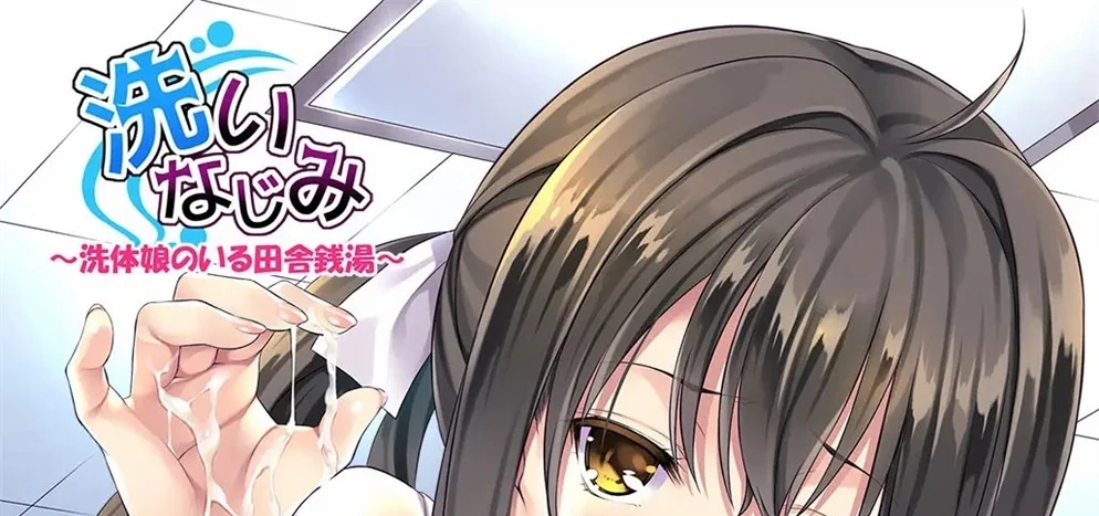 Arai Najimi ~Arai-Tai Musume No Iru Inaka Sento~ Chapter 1